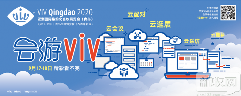 VIV Qingdao 2020亞洲國際集約化畜牧展17日青島開幕