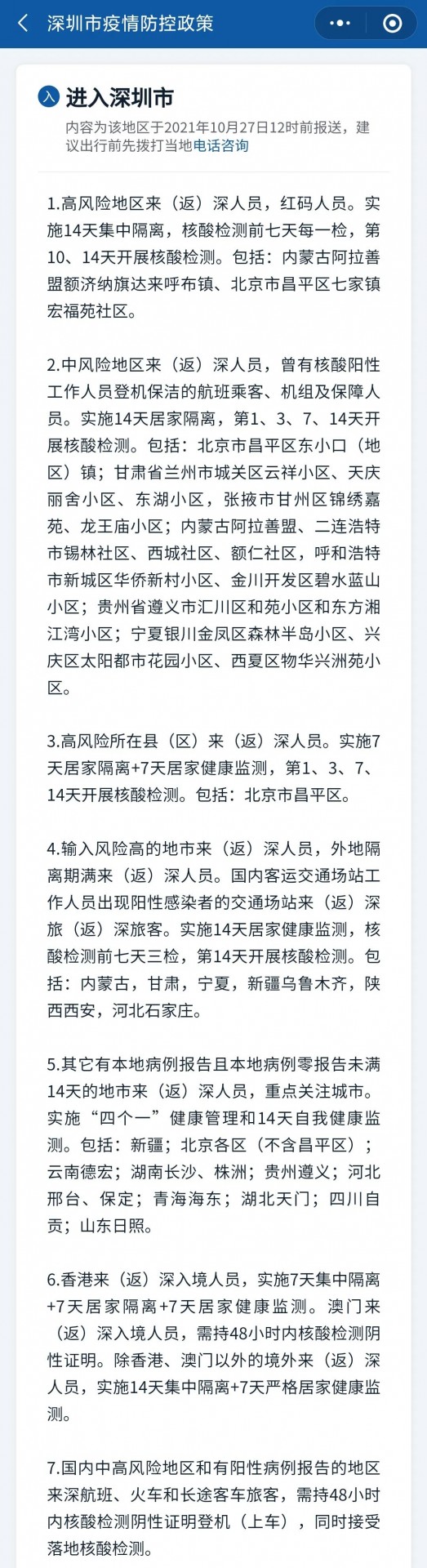 會前必讀！2021新豬派養(yǎng)豬產(chǎn)業(yè)峰會最新防疫要求（附交通指引）