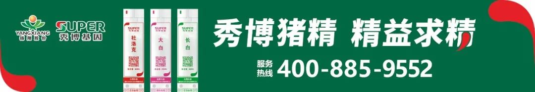 豬業(yè)寒冬，技術與成本為王，80位獸醫(yī)總監(jiān)齊赴桂林取“真經”