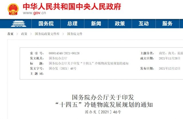 豬業食品新風口？國務院發布《“十四五”冷鏈物流發展規劃》，將加強生豬優勢產區建設