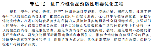 豬業食品新風口？國務院發布《“十四五”冷鏈物流發展規劃》，將加強生豬優勢產區建設