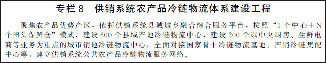 豬業食品新風口？國務院發布《“十四五”冷鏈物流發展規劃》，將加強生豬優勢產區建設